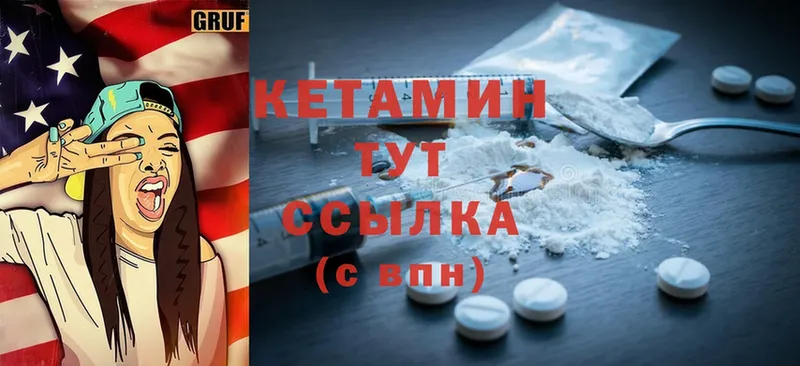 мега вход  Старая Русса  Кетамин ketamine  купить  цена 