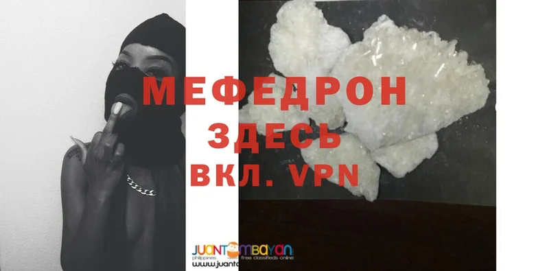 Мефедрон mephedrone  где продают наркотики  Старая Русса 