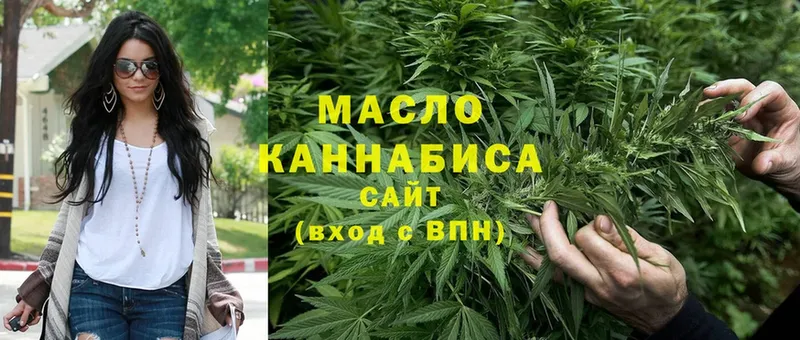 ТГК гашишное масло  Старая Русса 